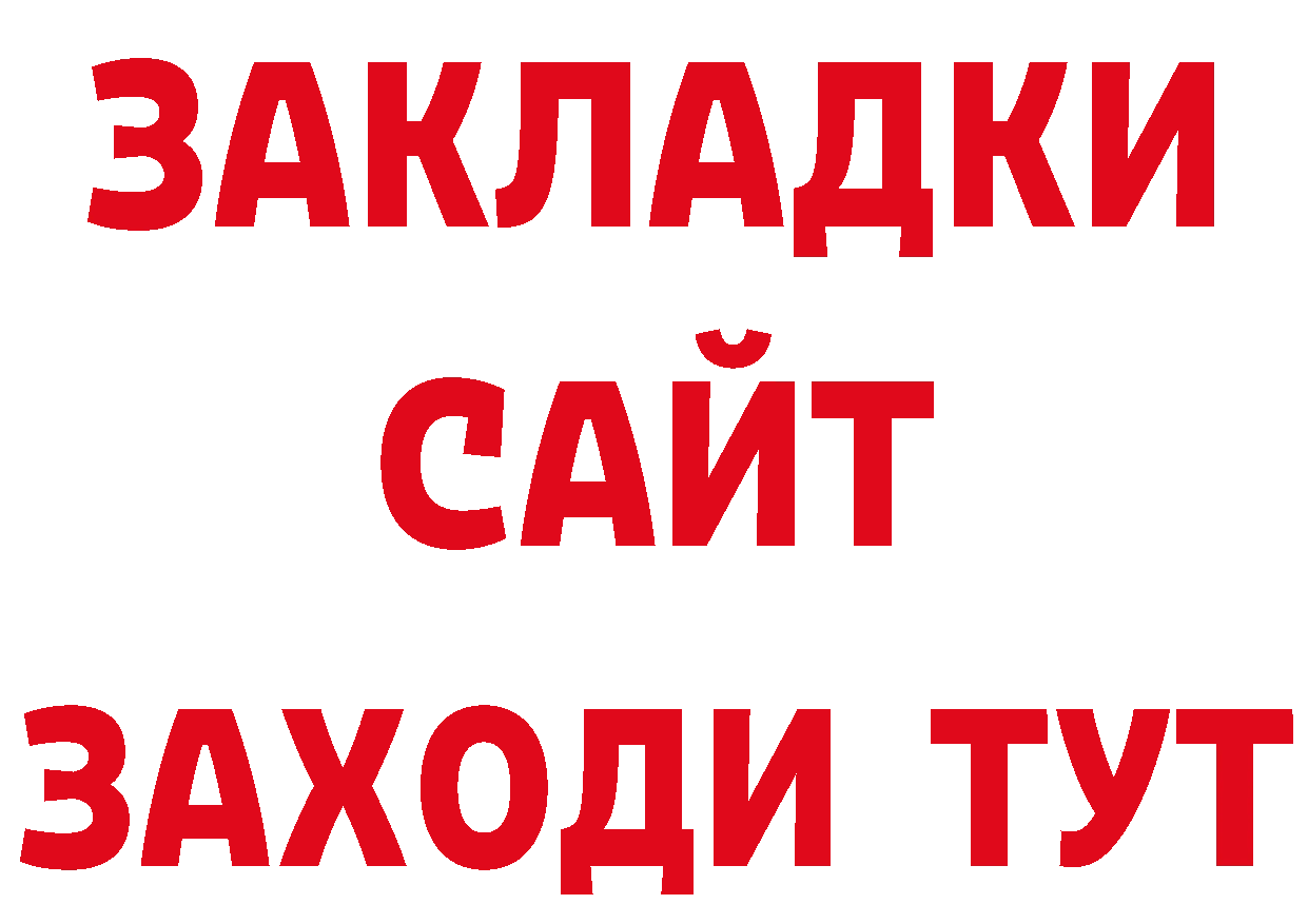 БУТИРАТ BDO 33% ссылки маркетплейс гидра Донской